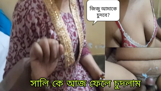 Gerçek Bangali hile üvey kardeş romantik sert sikildi tarafından üvey kardeş