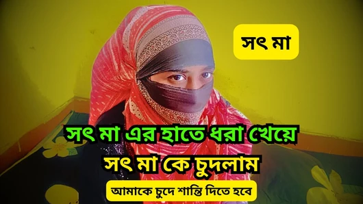 Üvey annem beni sikiyor ve sert sikişiyoruz. Üvey annem büyük yarağımın amında olmasını seviyor